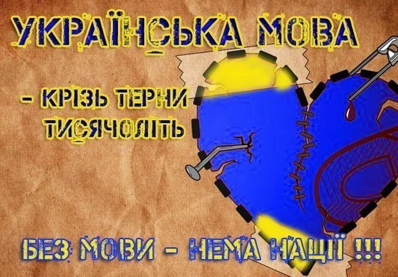 Фото День украинской письменности и языка 2024 #69