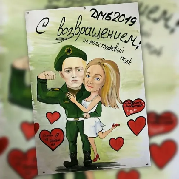 Открытки с возвращением