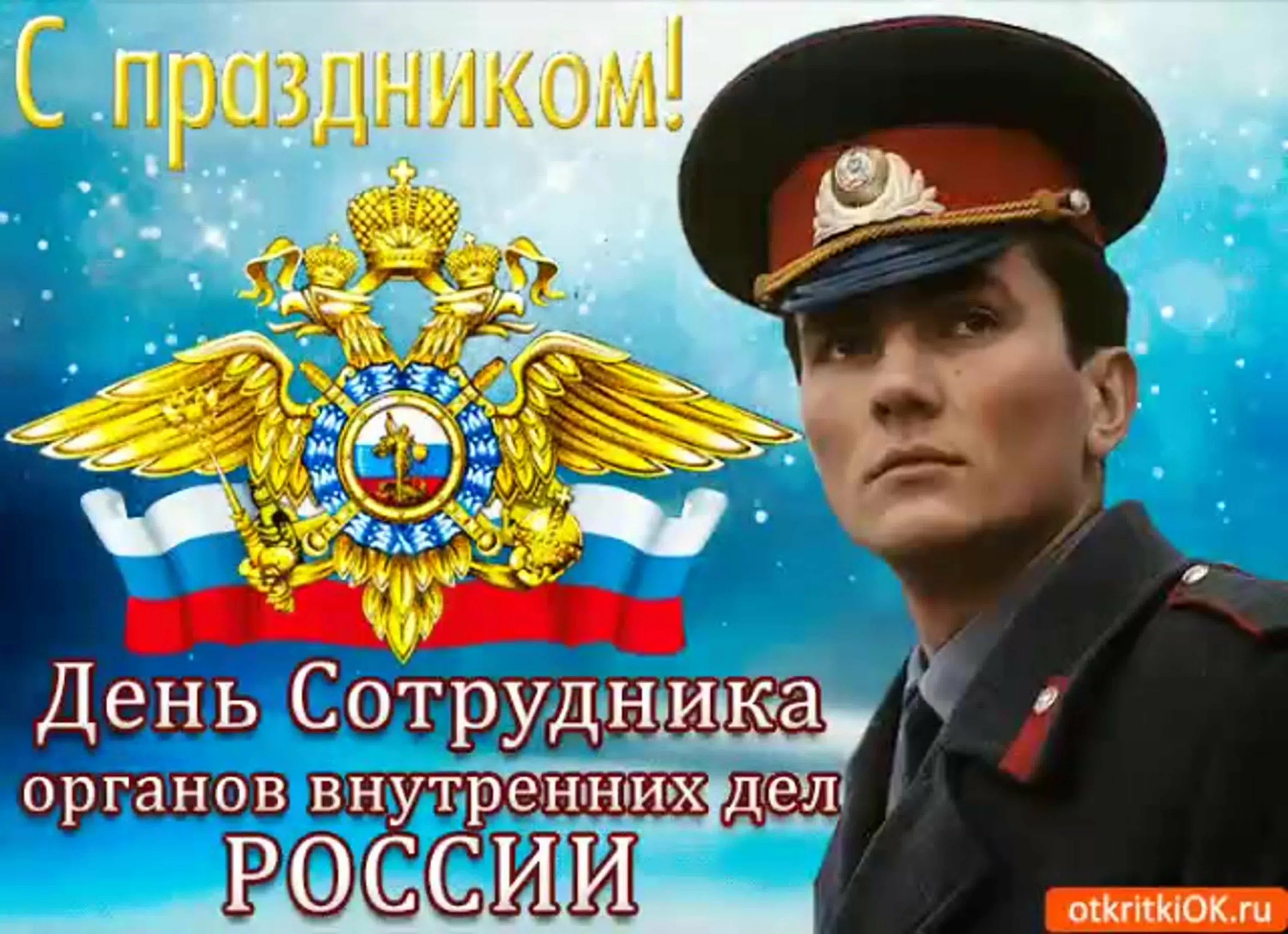 Фото День полиции в Казахстане 2024 #63