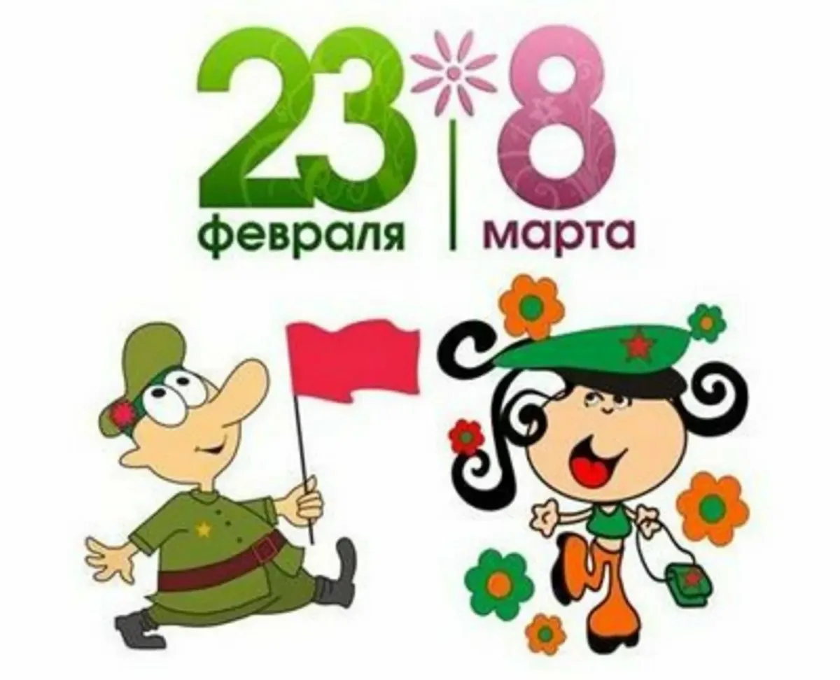 8 февраля что можно