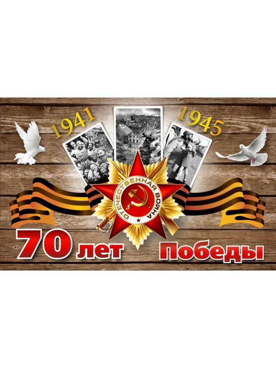 Фото Стенгазета к 9 Мая, плакат ко Дню Великой Победы #15