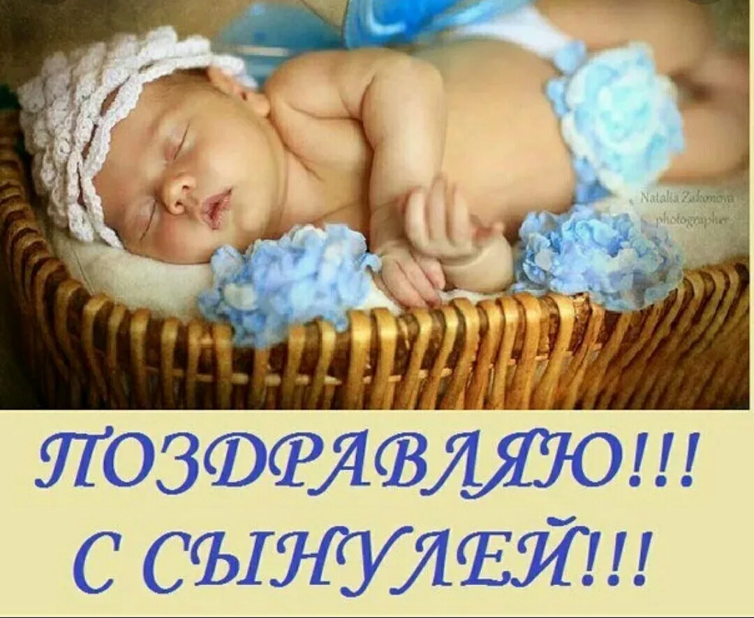 Фото Привітання з народженням синочка на українській мові #57