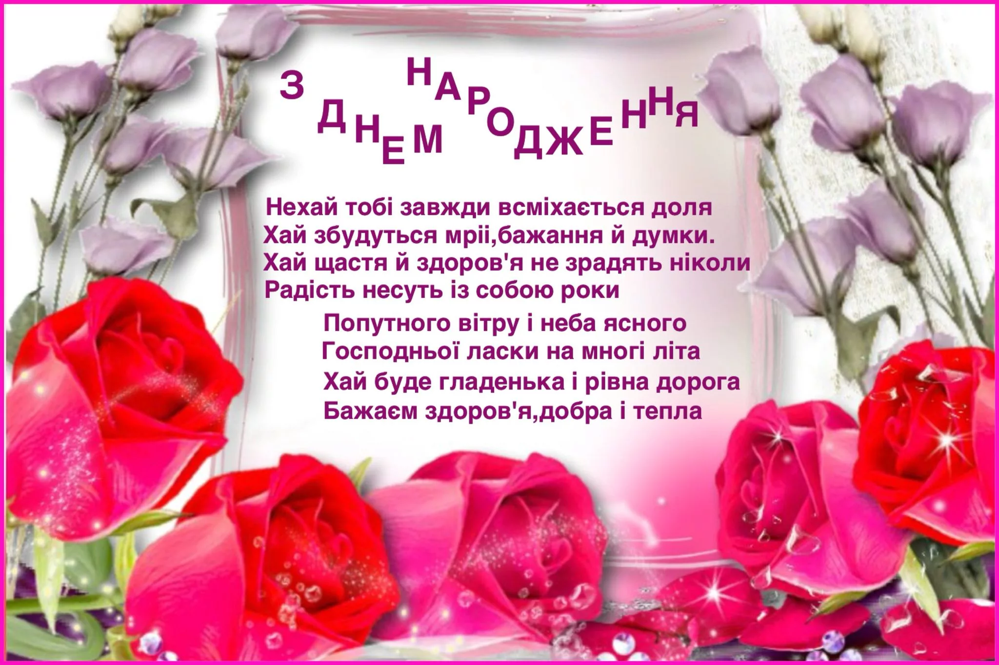 Фото Прикольні привітання з днем народження колезі на українській мові #96