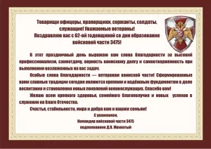 Открытки с днем рождения командир