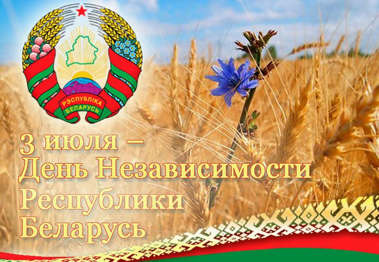 Фото Independence Day of the Republic of Belarus 2024 #10