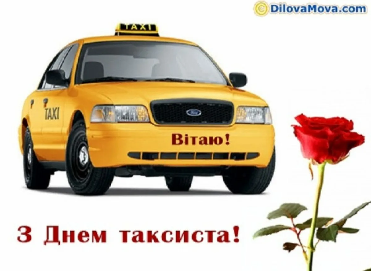 Фото International Taxi Driver Day 2025 #5