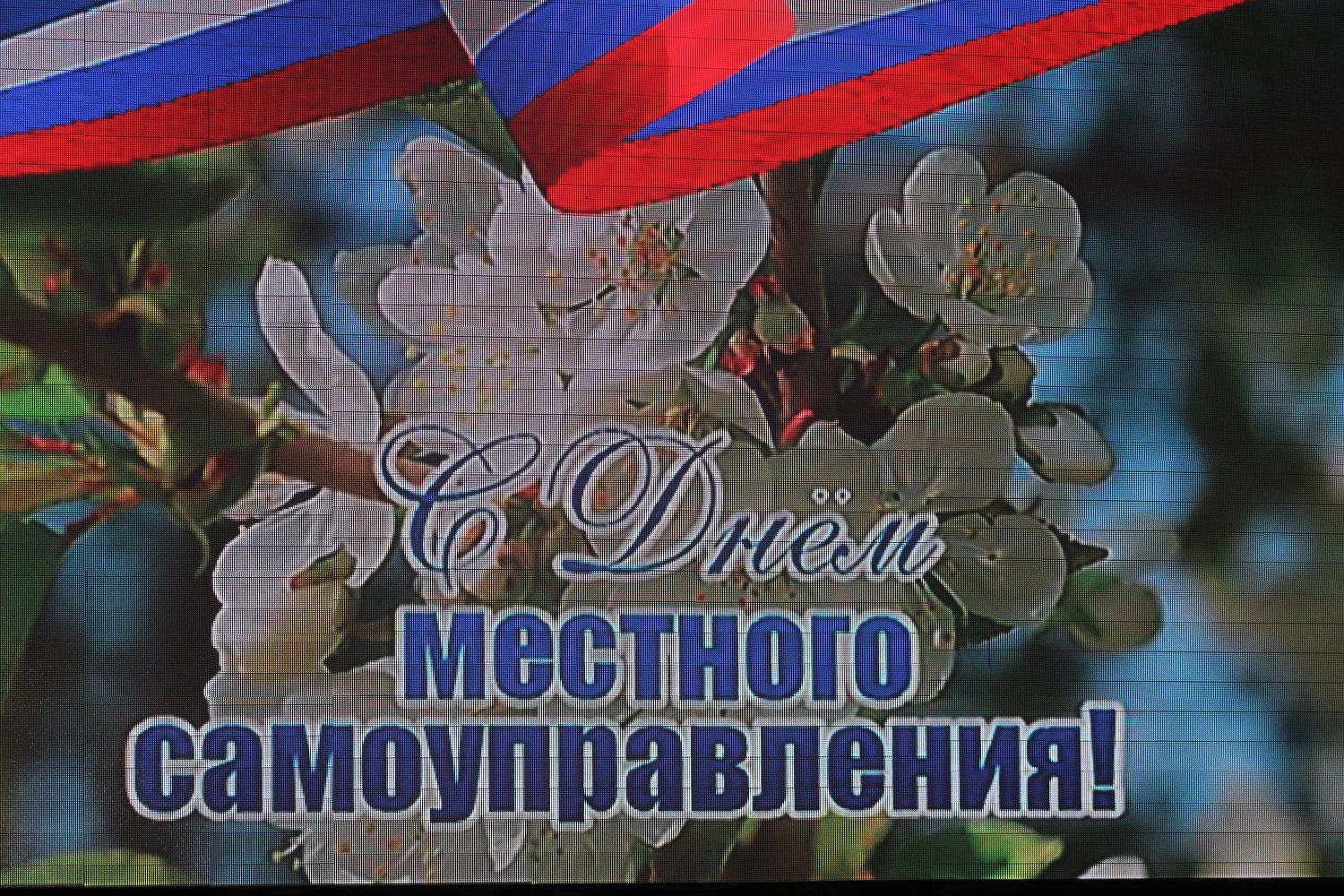 Фото День местного самоуправления в Украине 2024 #17