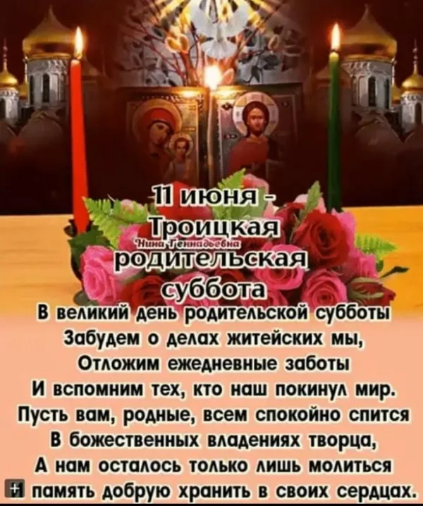 Родительское даты. Поминальные дни в 2025 году православные. Дни поминовения усопших в сентябре 2022 года найти. Поминальные дни в 2025 году православные. Поминальные дни в 2025 году православные.