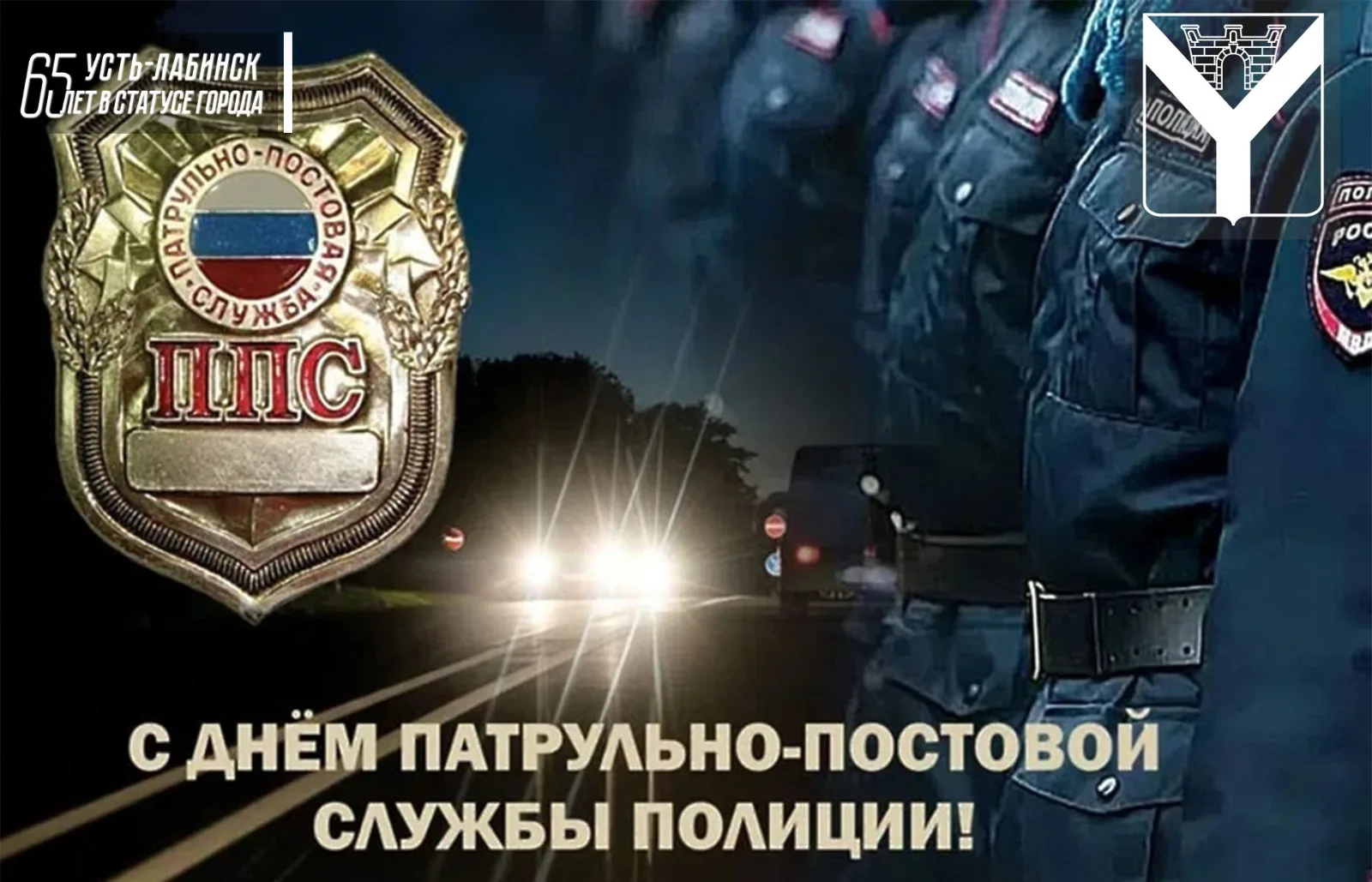 Фото Привітання з Днем дільничного інспектора міліції України #55