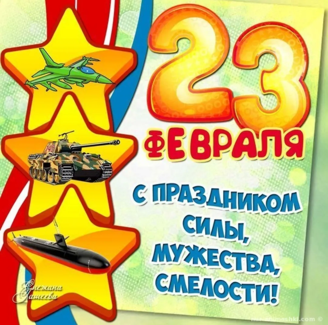 Фото Поздравление мальчикам с 7 Мая (Днем защитника Отечества в Казахстане) #40