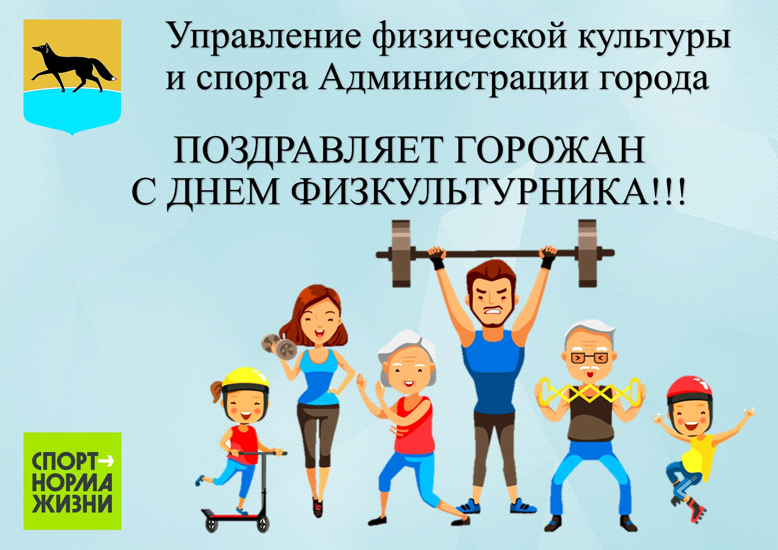 Фото День работника физической культуры и спорта Украины #28
