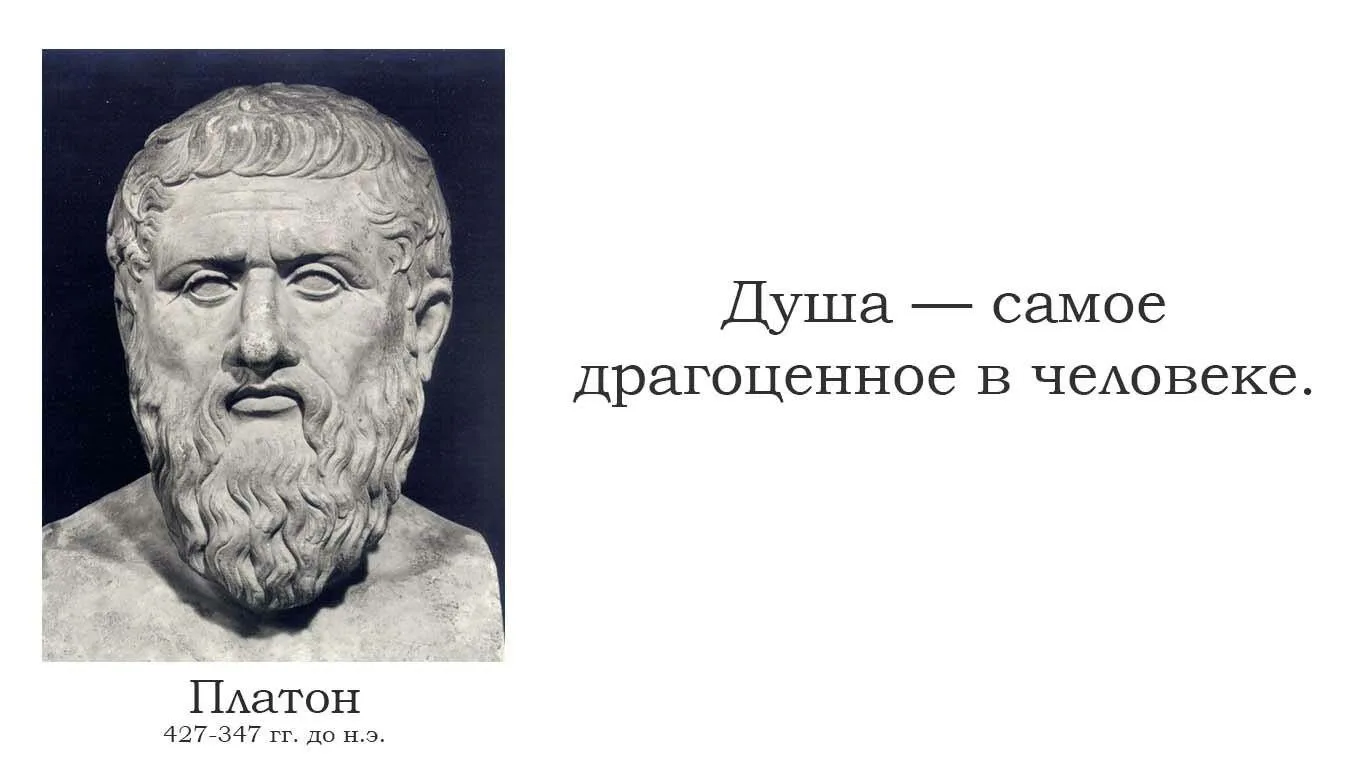 Фото Именины Платона, поздравление Платону #93
