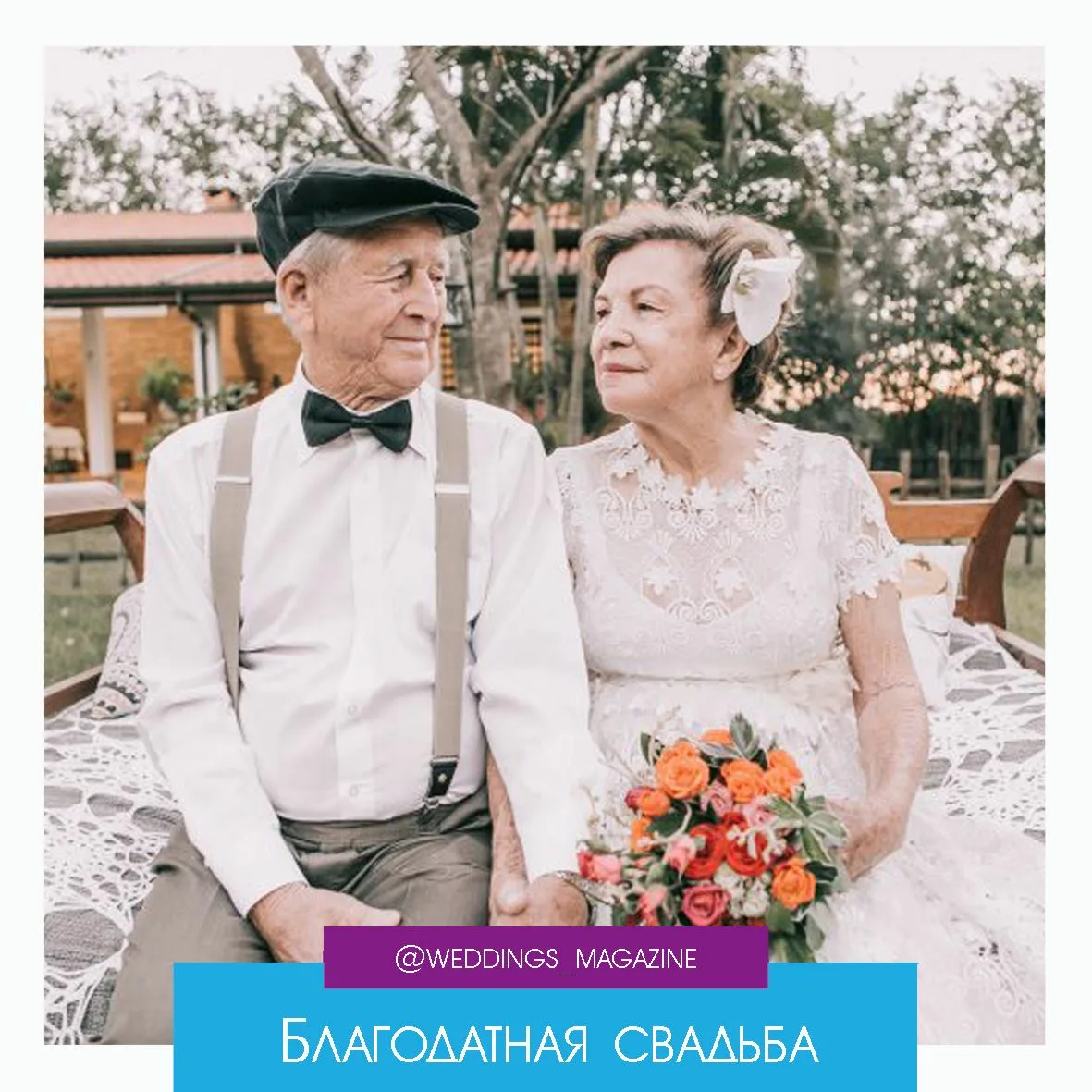 Фото Благодатная свадьба (70 лет) #46