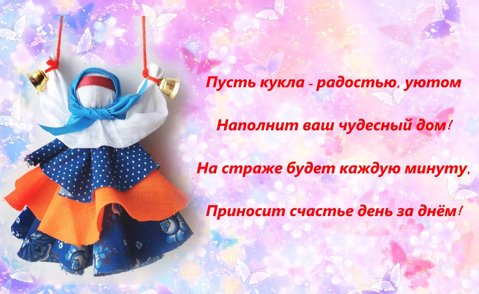 Фото Прикольные стихи к подарку кукла #57