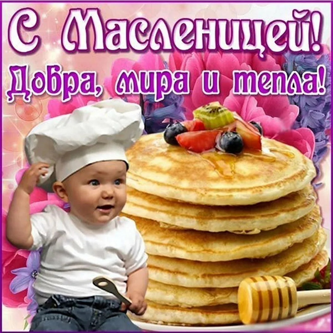 Фото Привітання на масляну на українській мові #14