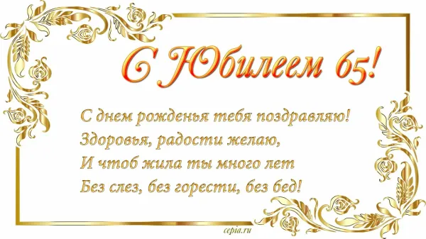 Поздравления на 77 лет женщине