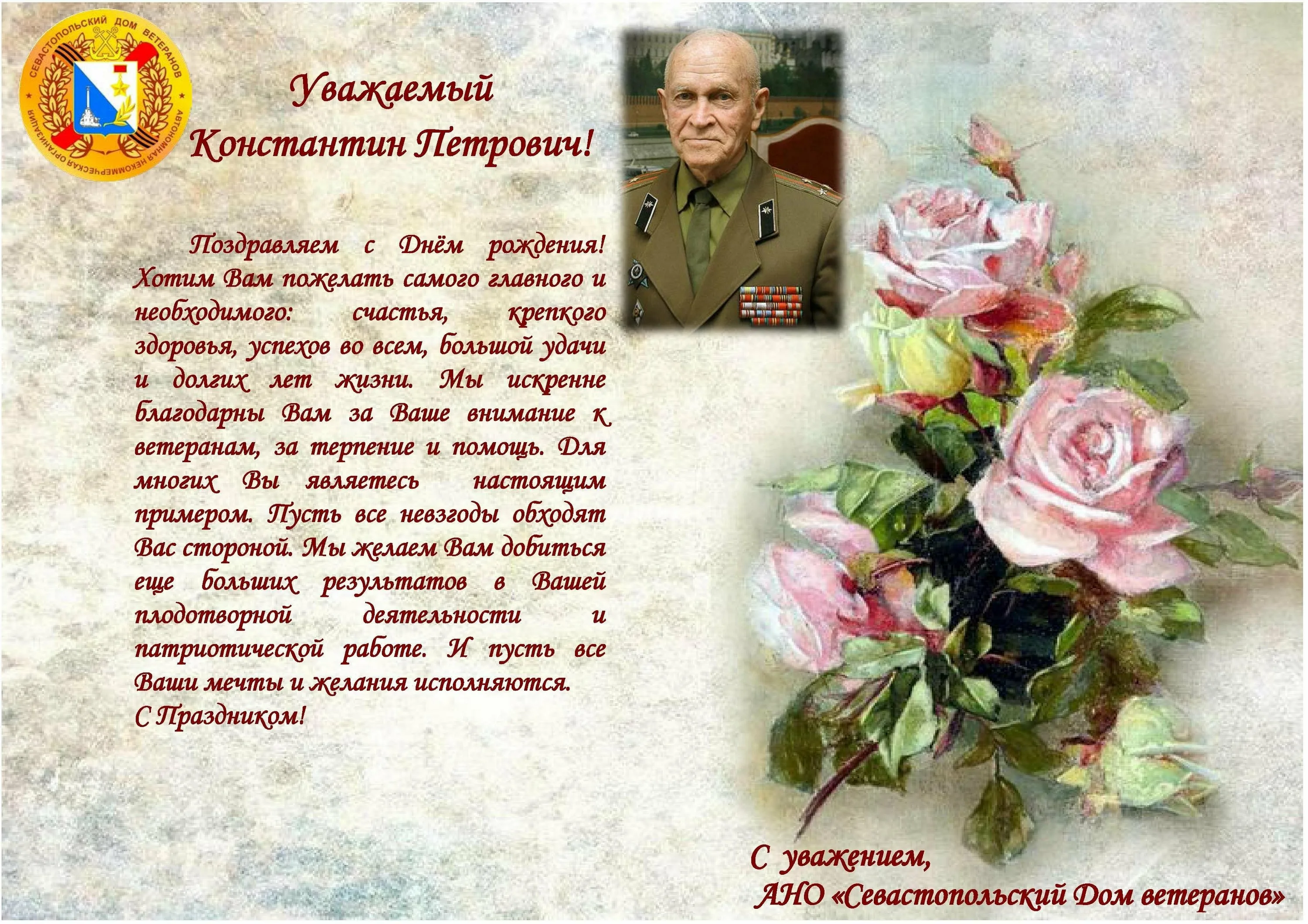 Фото Poems with gratitude to veterans of the Great Patriotic War #2