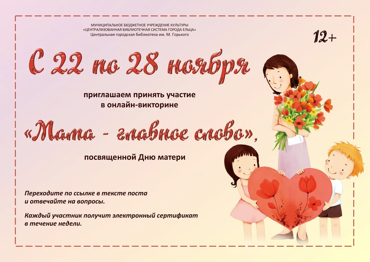 Фото День матери в Казахстане #70