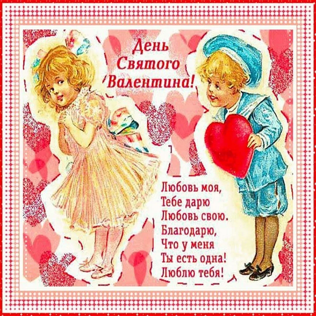 Фото Стихи на День святого Валентина бабушке #77