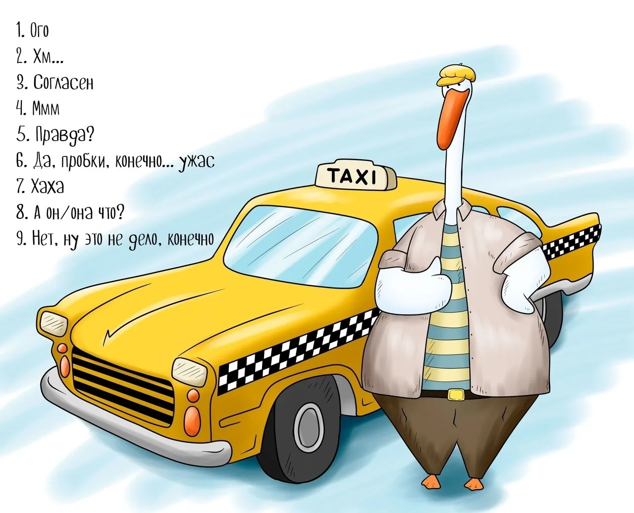 Фото Международный день таксиста 2025 #15