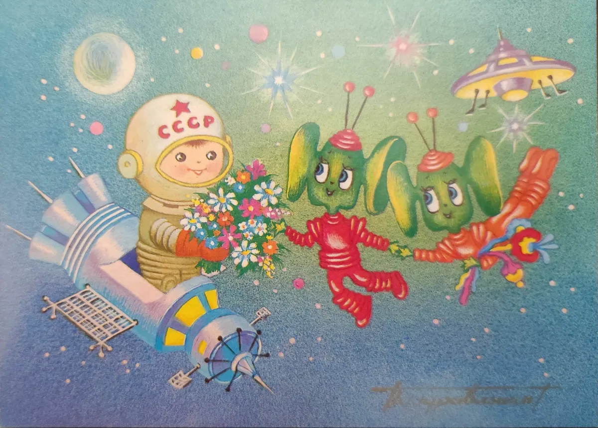 Поздравительные открытки с днем космонавтики. С днем космонавтики открытки. День рождения в день космонавтики. Советские открытки. Открытка на космическую тему.