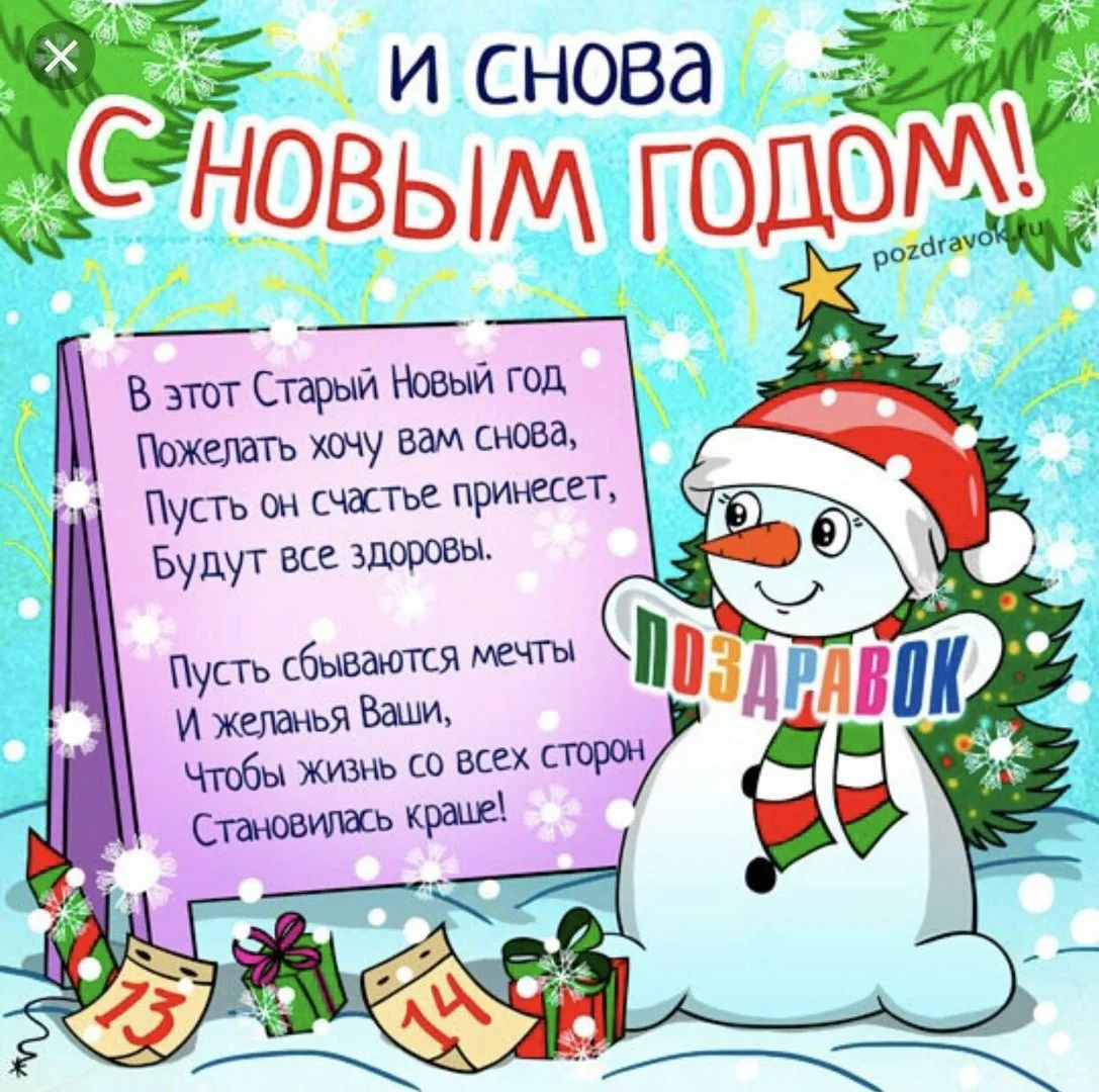 Фото Новогодние стихи для детского сада #74