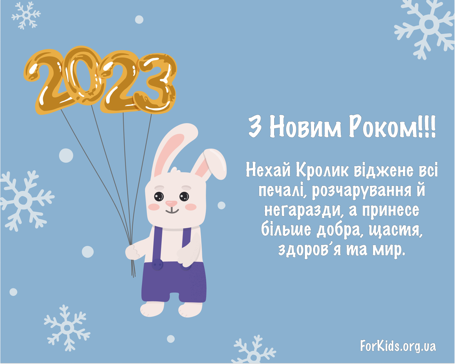 Фото Прикольні привітання з Різдвом Христовим на українській мові #2