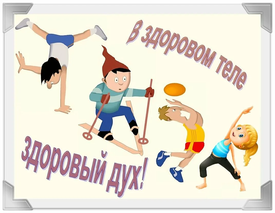 Фото День работника физической культуры и спорта Украины #77