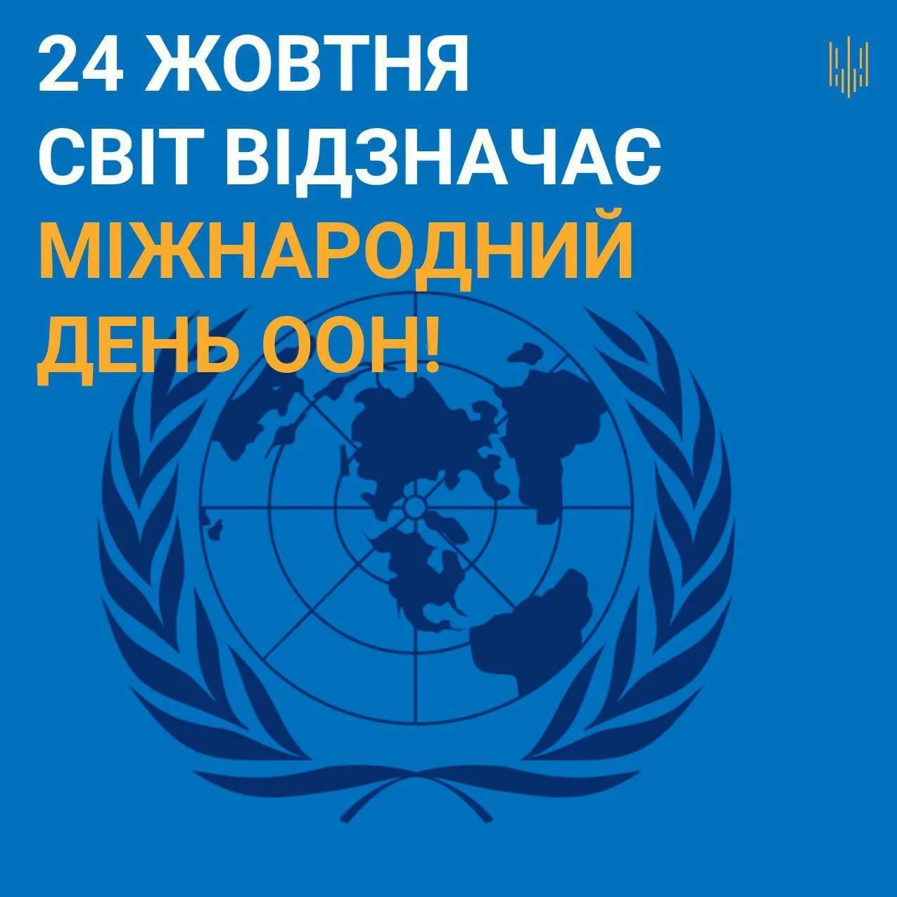 Фото День ООН 2024 #23
