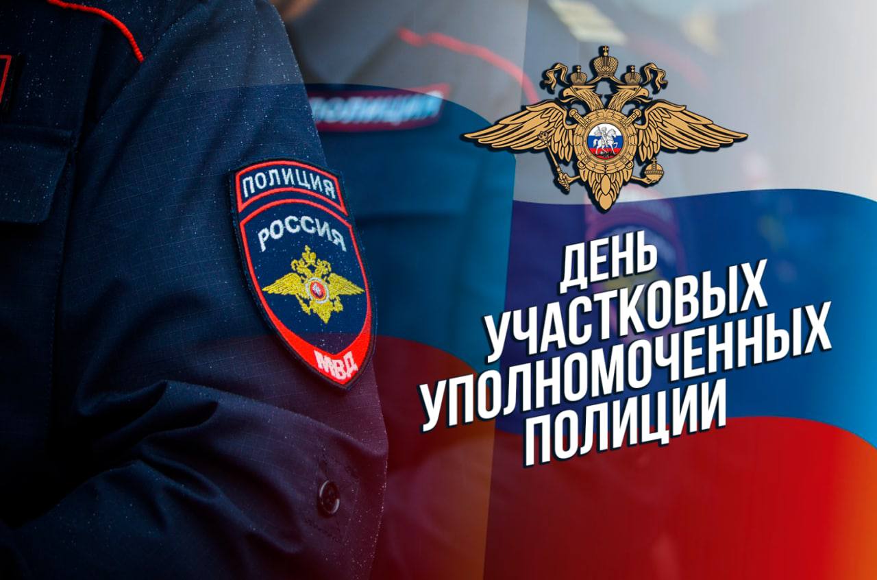 Фото День участкового инспектора Украины 2024 #66