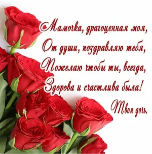 С Днем Рождения Мама Картинки Красивые