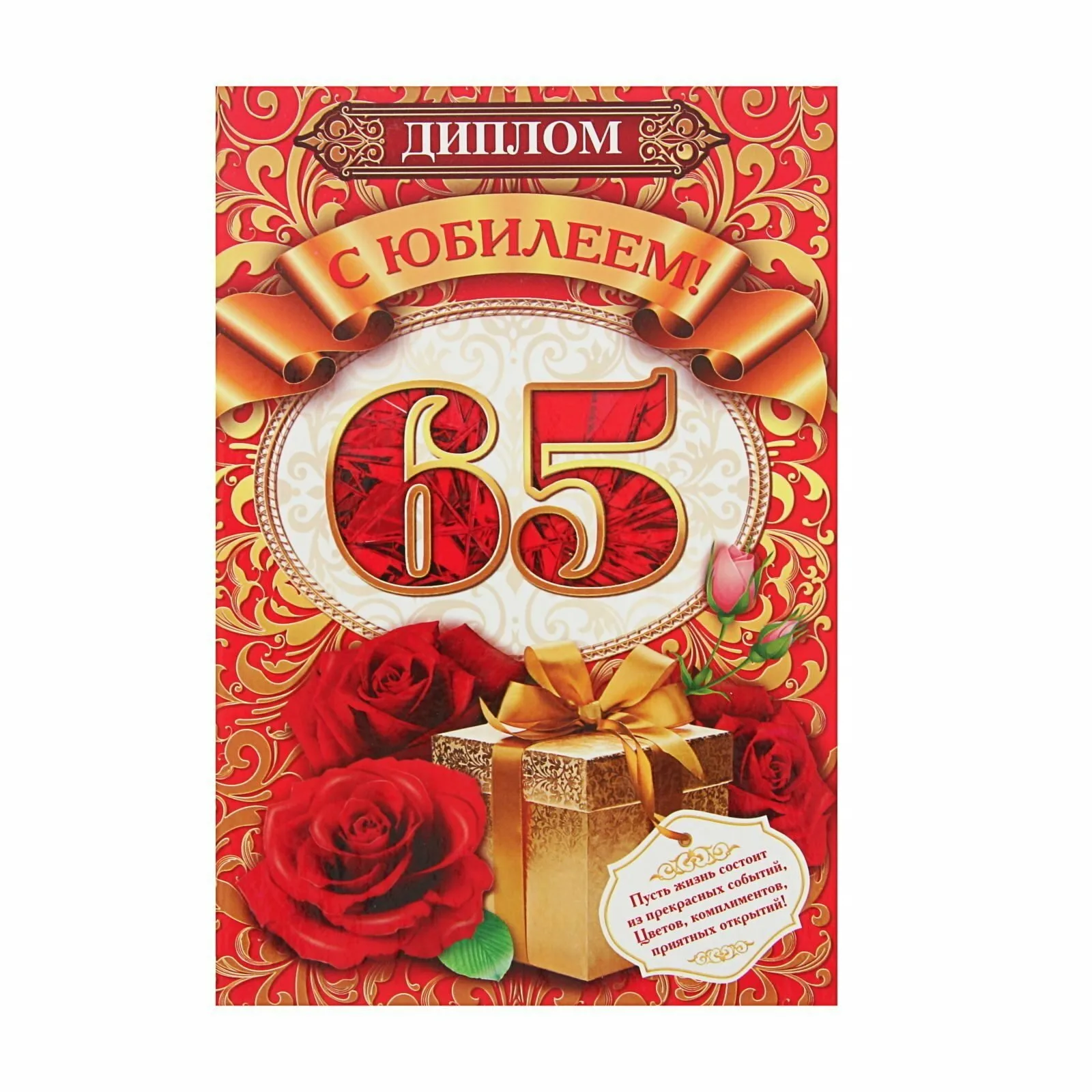 Фото Поздравления с юбилеем 65 лет дедушке #85