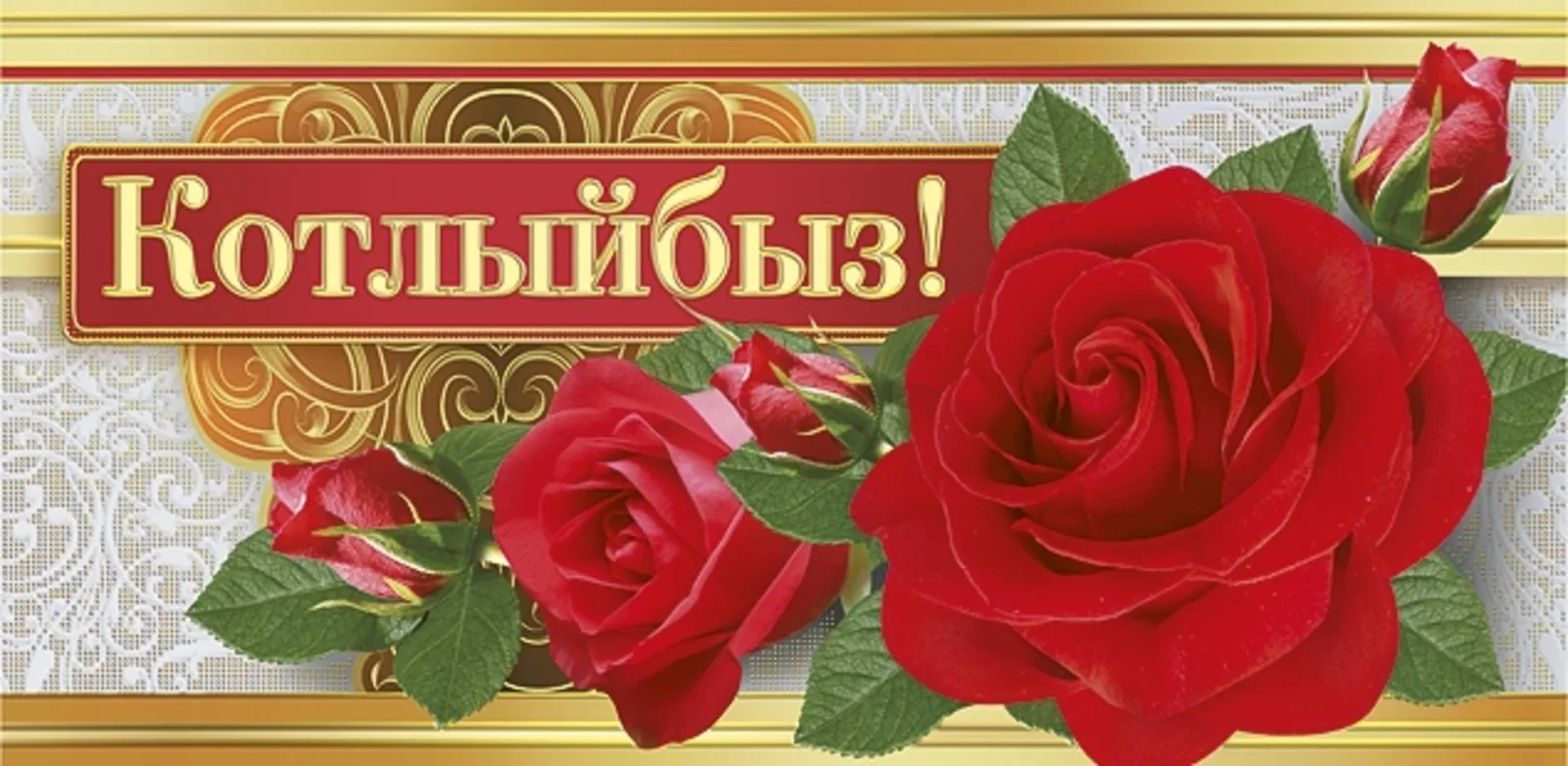 Фото Поздравления с юбилеем на татарском языке мужчине/женщине #28