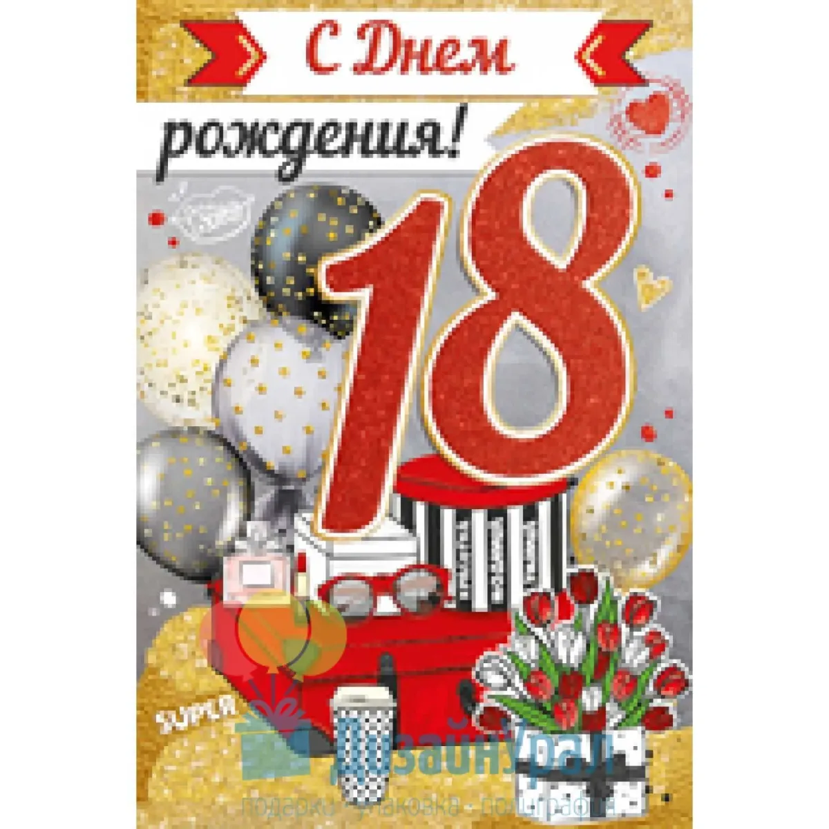 Сыну 18 лет картинки