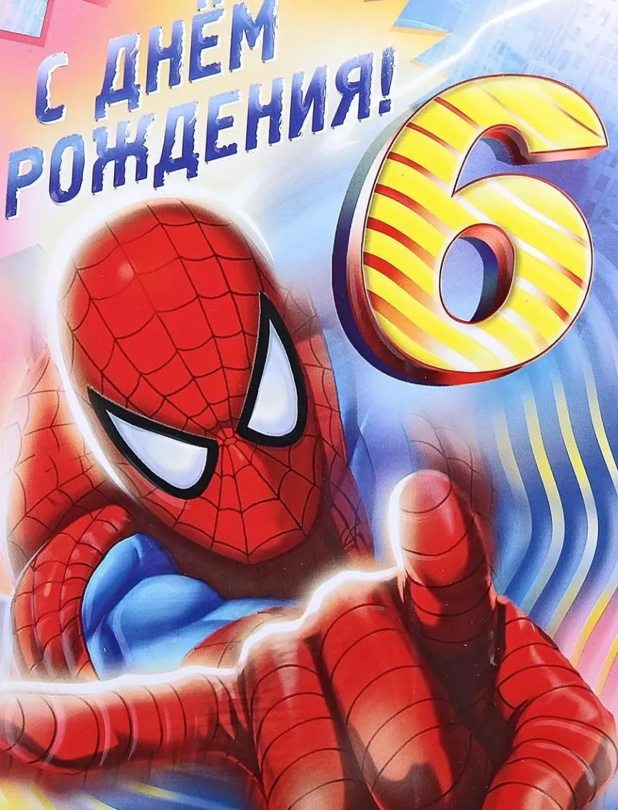 Картинки 6 лет