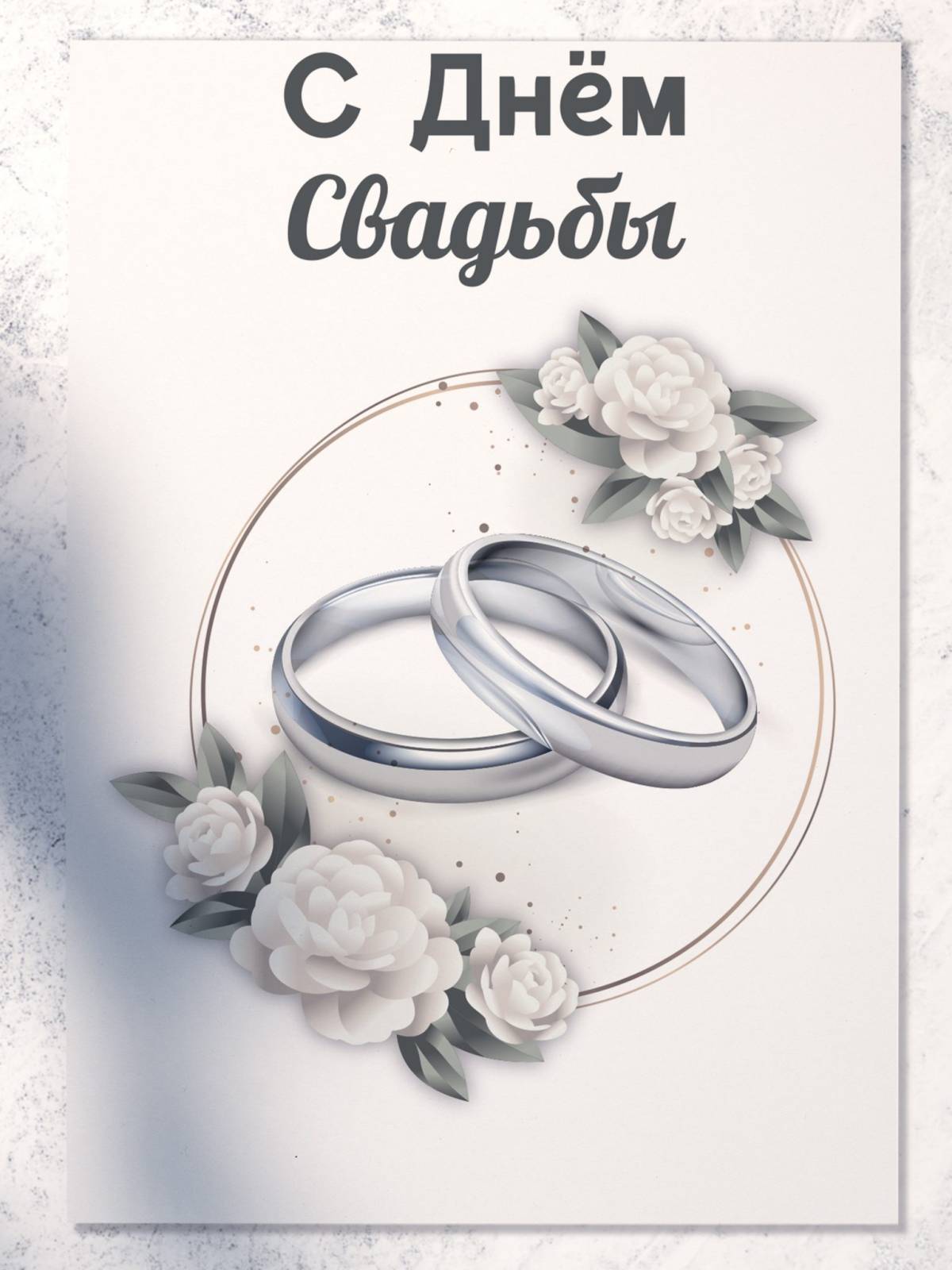 Поздравление дяде на свадьбу