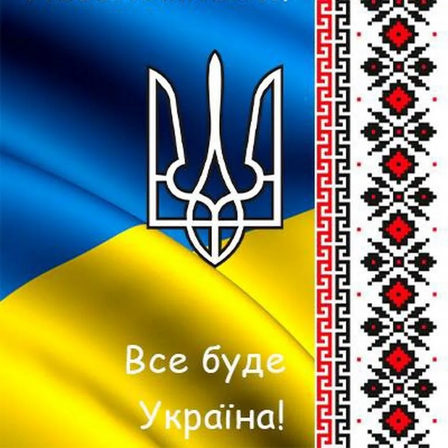 Фото Привітання з Днем незалежності України #10
