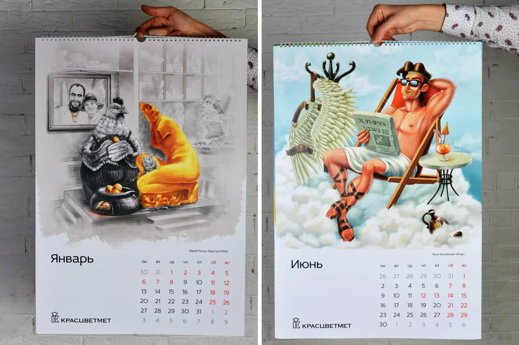 Фото Календарь праздников 2025 #65