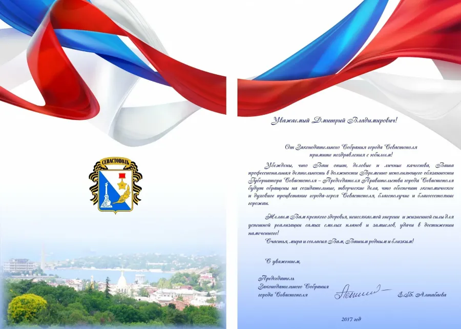 Картинки с днем рождения компании