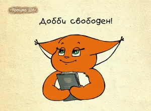 Картинка при увольнении
