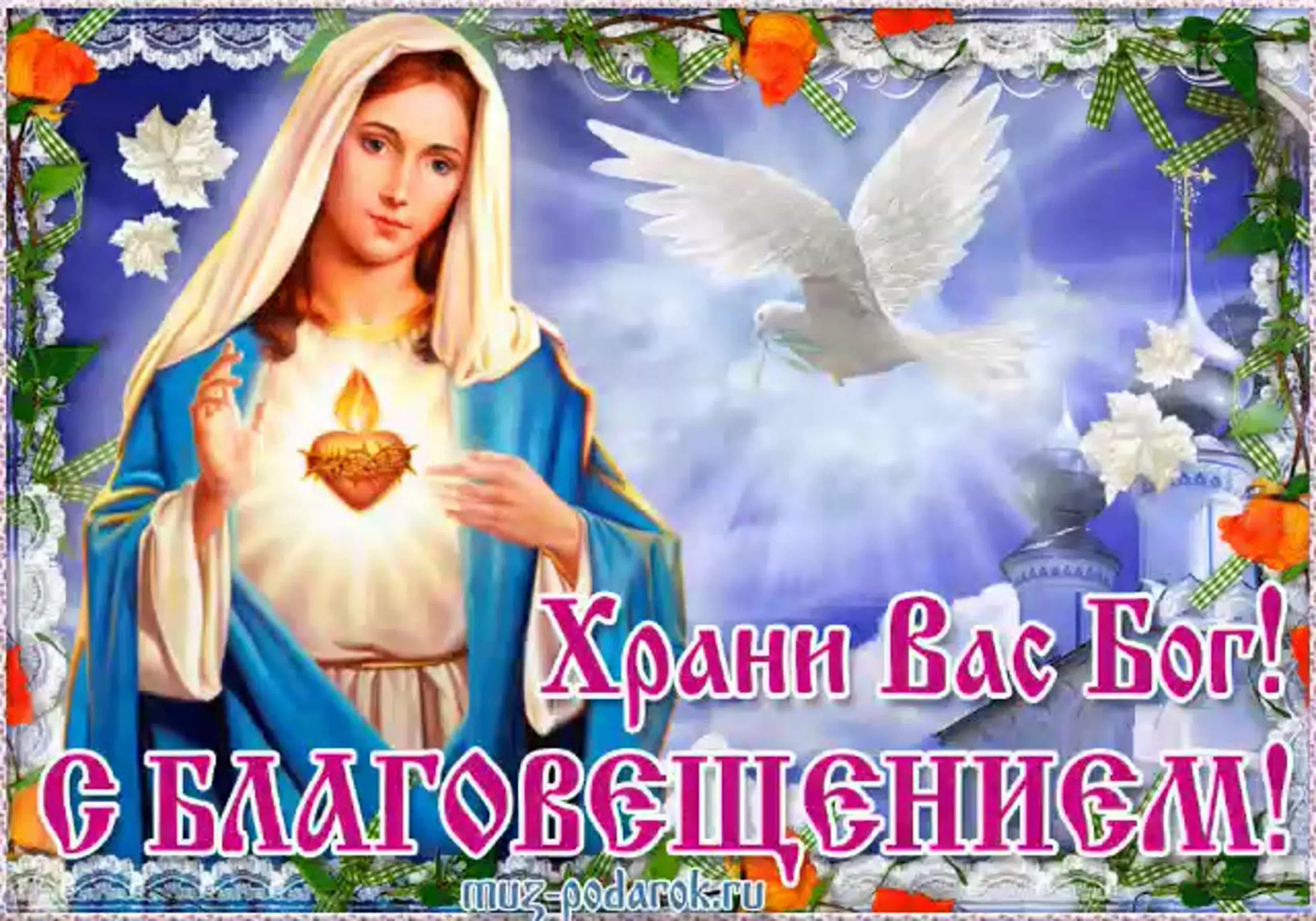 Фото Привітання з Благовіщенням на українській мові #8
