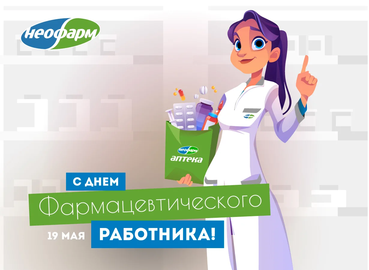 Фото День фармацевта Украины 2024 #83