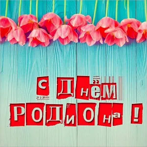 Скачивание изображения #79121
