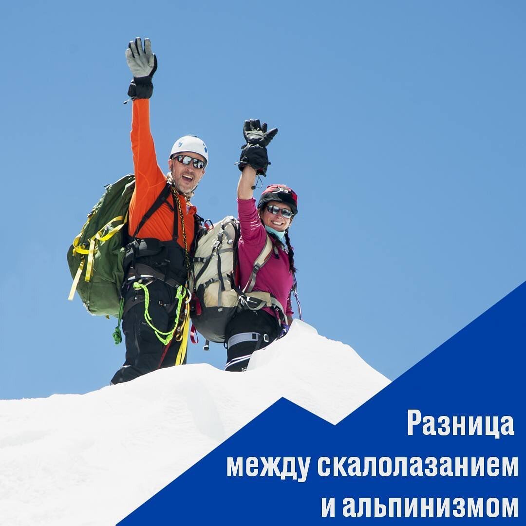 Фото Международный день альпинизма 2024 #46