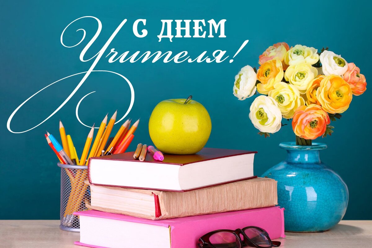 Фото День учителя в России 2024 #67