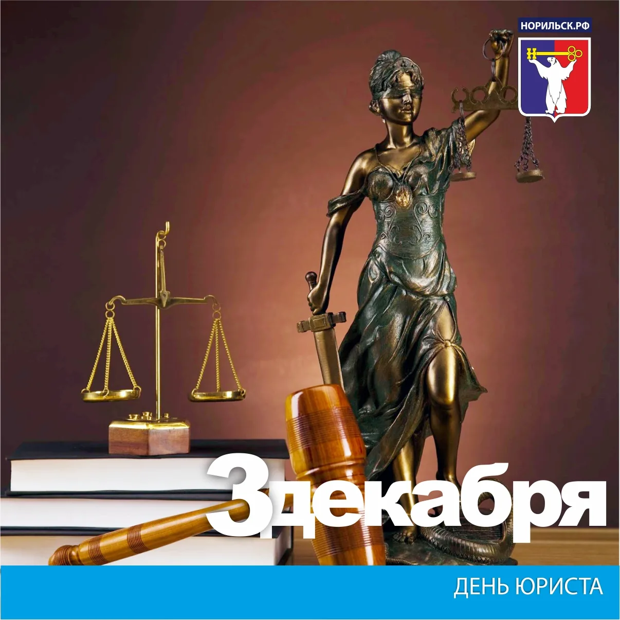 Фото День юриста Украины 2024 #74
