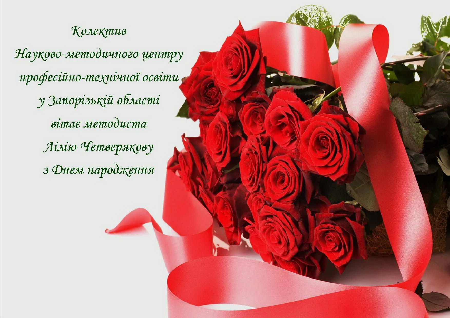 Фото Привітання з днем народження тещі на українській мові #89