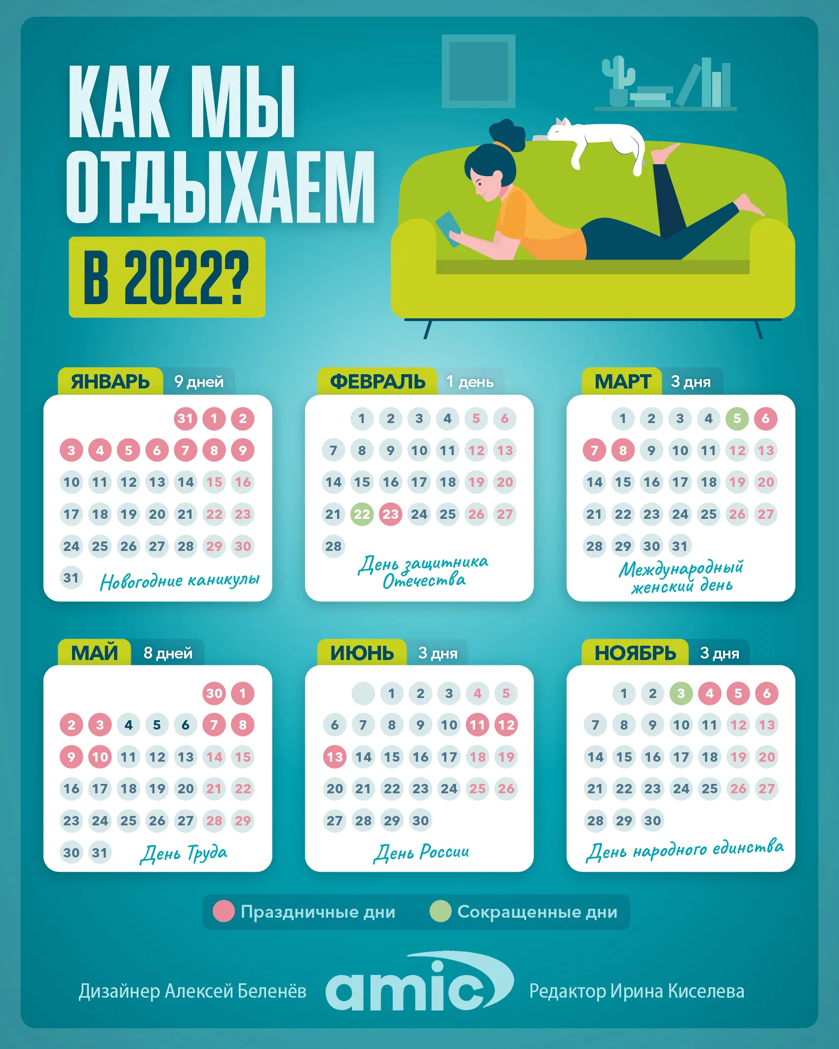 Календарь выходных 2022 утвержденный. Праздничныени в 2022 году. Календарь выходных ддней2022. Праздничные дни в 2022. Календарь выходных дней 2022.