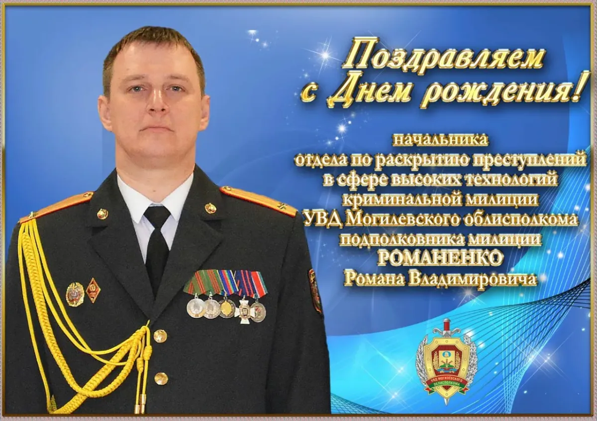 С днем рождения подполковник картинки