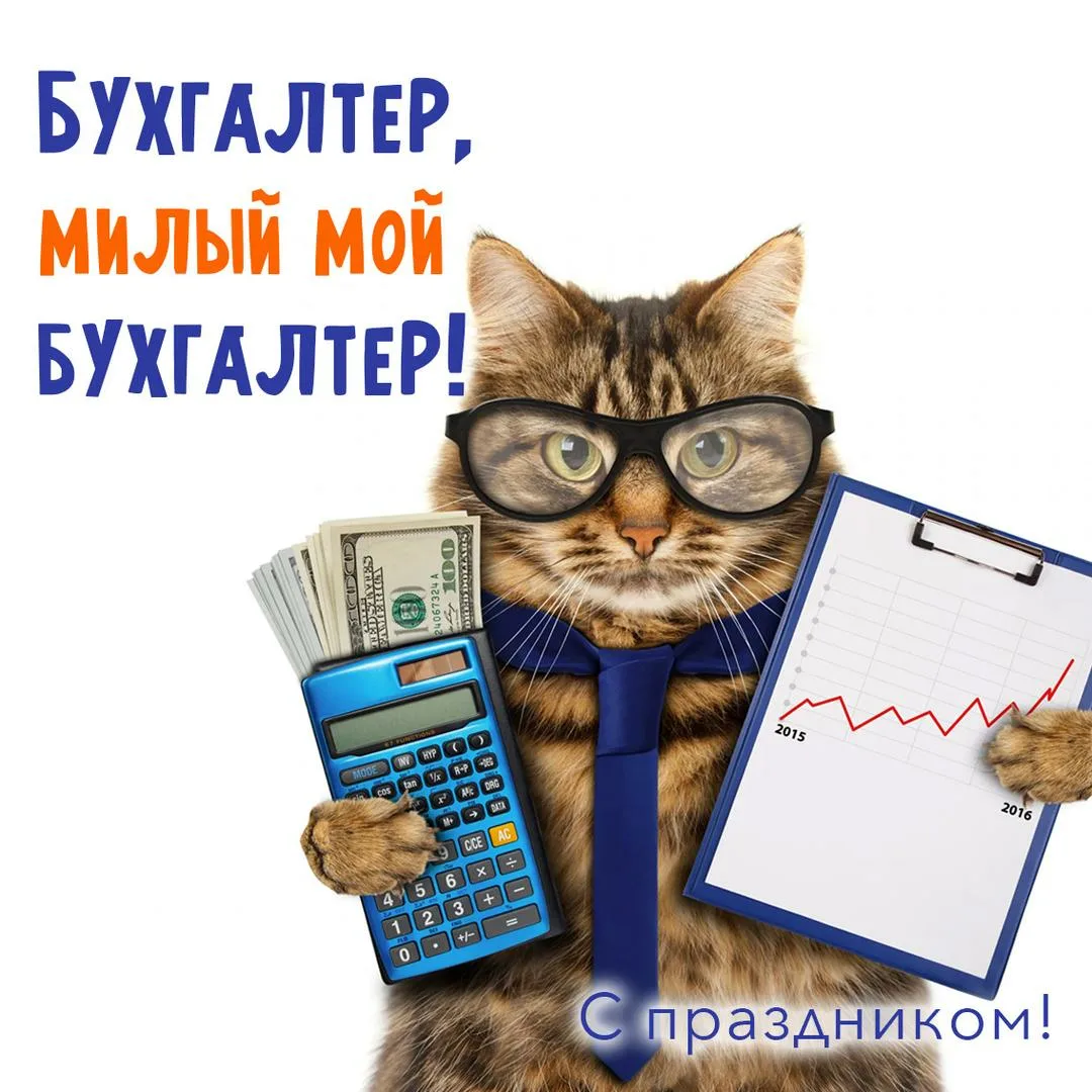 Фото День бухгалтера и аудитора Украины 2024 #56